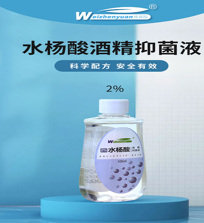 2%水杨酸酒精滴耳液用儿童耳朵止痒耳痛消毒滴耳液抑菌溶液100ml