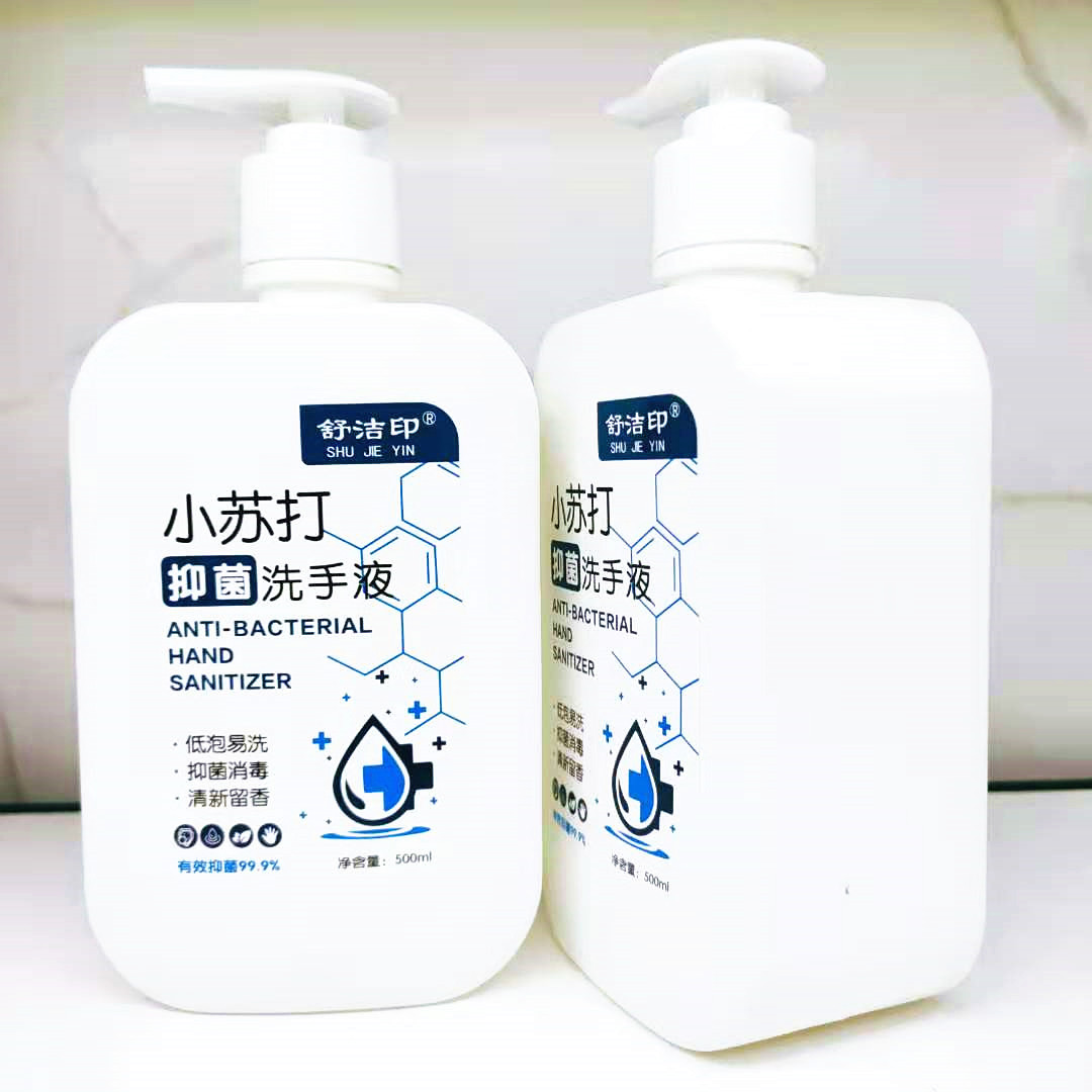 批发舒印洁500ml小苏打洗手液 整箱40瓶