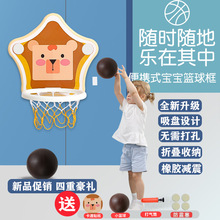 儿童篮球架家用篮球架投篮篮球框室内吸盘免打孔篮球架球筐