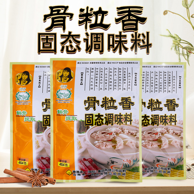 批发奇子香骨粒香454克低价固态调味料周大小姐骨粒香回味粉