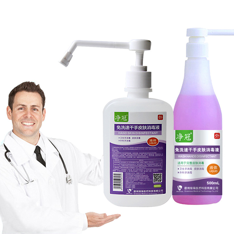 净冠牌 儿童家用 免水洗手消毒液 杀菌酒精喷雾消毒 免洗洗手液
