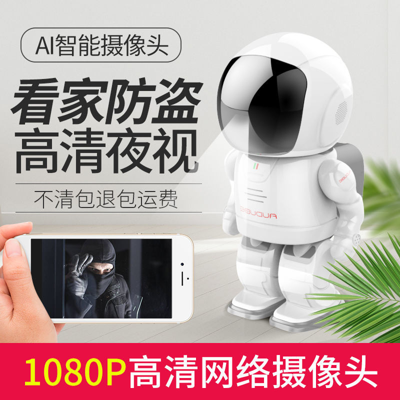 E-Commerce Hot-Selling Product Private Model Spaceman Surveillance WiFi Camera Mobile Phone Remote Baby Care Home Surveillance Camera