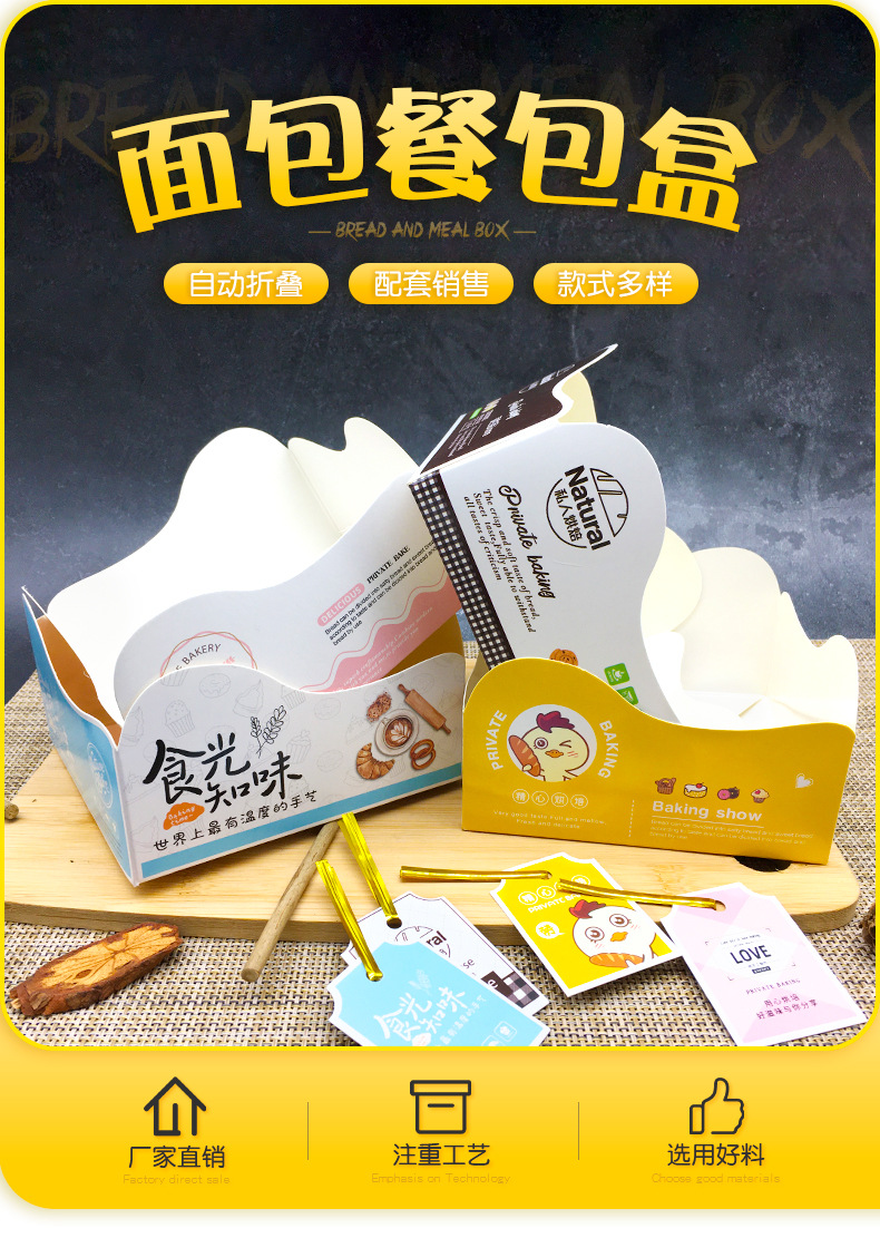 烘焙餐包包装透明袋蛋挞牛角包沙拉面包卡通印花一次性卡纸盒制定
