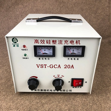 VST-GCA 30A充电机 高效硅整流摩托车蓄电池充电机6/12/24/36可调