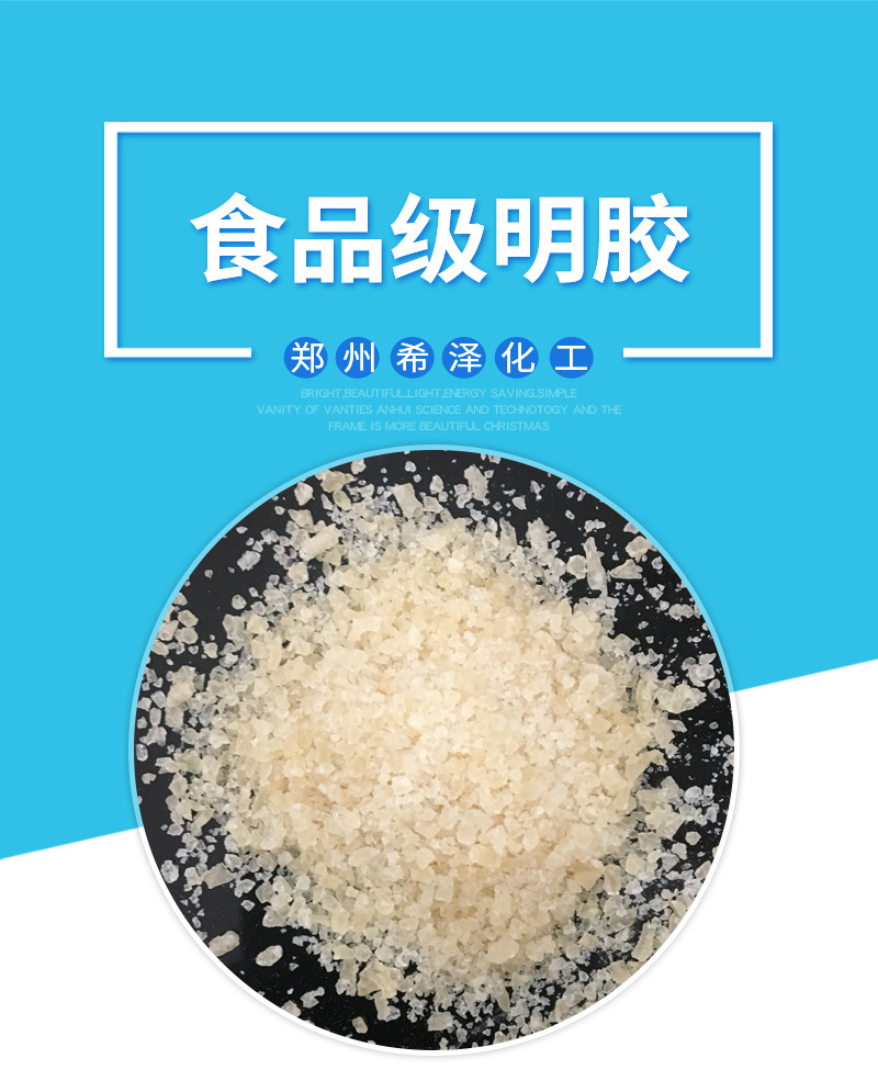 食用明胶增稠 120冻力食品级明胶 山东汶泽99%高透明高粘度明胶