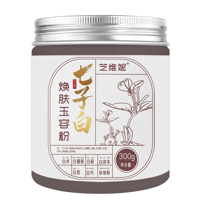 七子白焕肤玉容粉300g草本珍珠粉软膜粉美容院醋疗面膜粉快手抖音