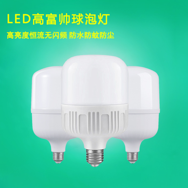 Factory Wholesale Led Bulb Household Gao Fushuai E27 Screw Energy-Saving Lamp Super Bright Lighting Led Triple Proofings Bulb Lamp