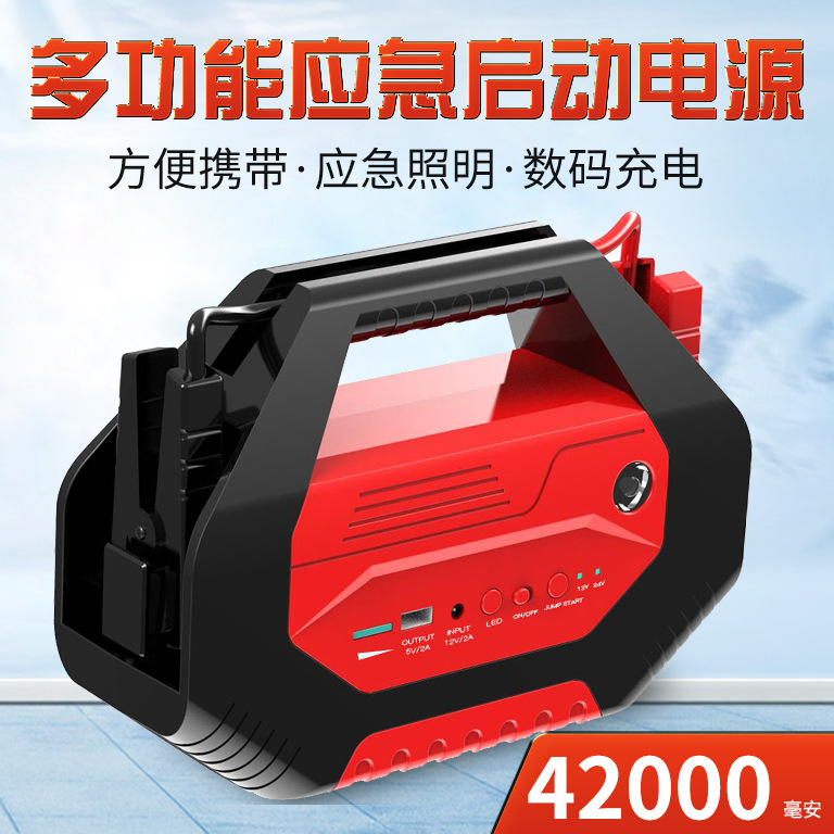 tm1512v car jump starter汽车应急启动电源 车载移动