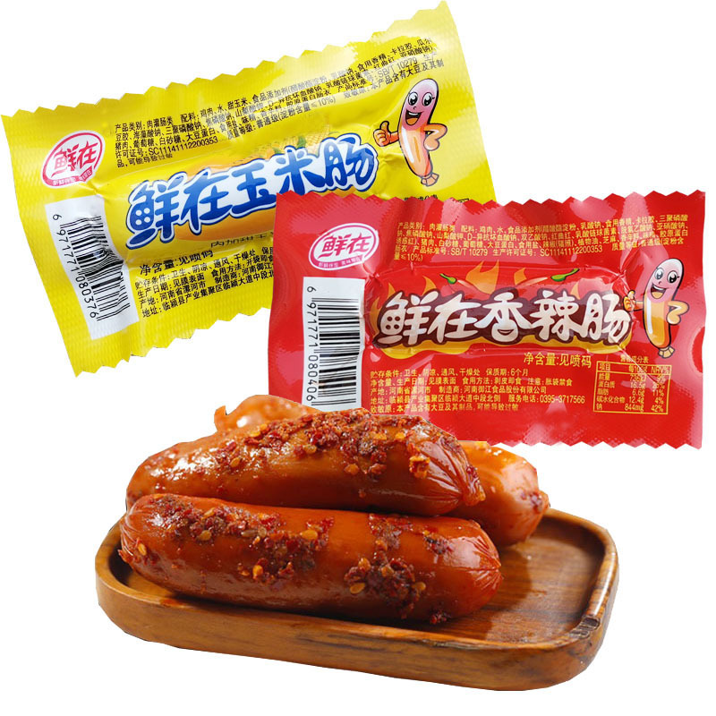 鲜在整箱60根香辣香脆肠玉米味泡椒味香肠火鸡味热
