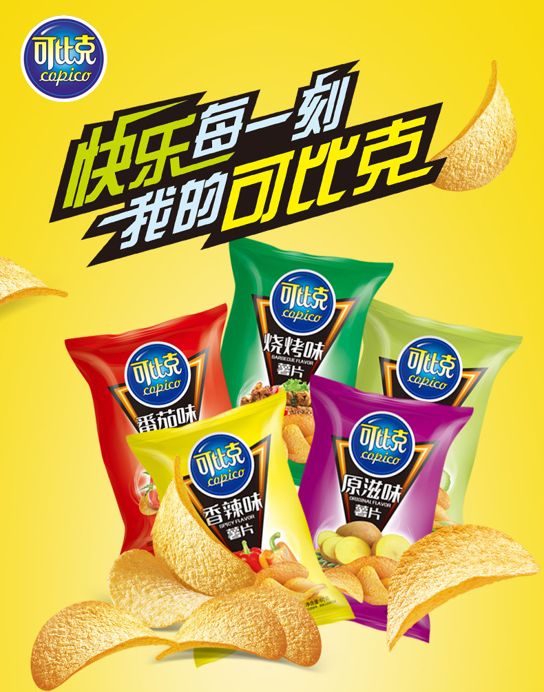可比克薯片32g袋装原味番茄多口味休闲膨化食品香脆零食大礼包