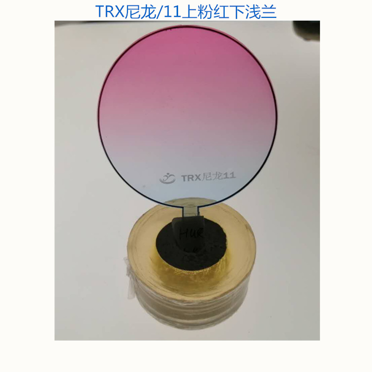 trx尼龙高清镜片 单色渐进 上粉红下浅兰 颜色多 可定制 厂家直供