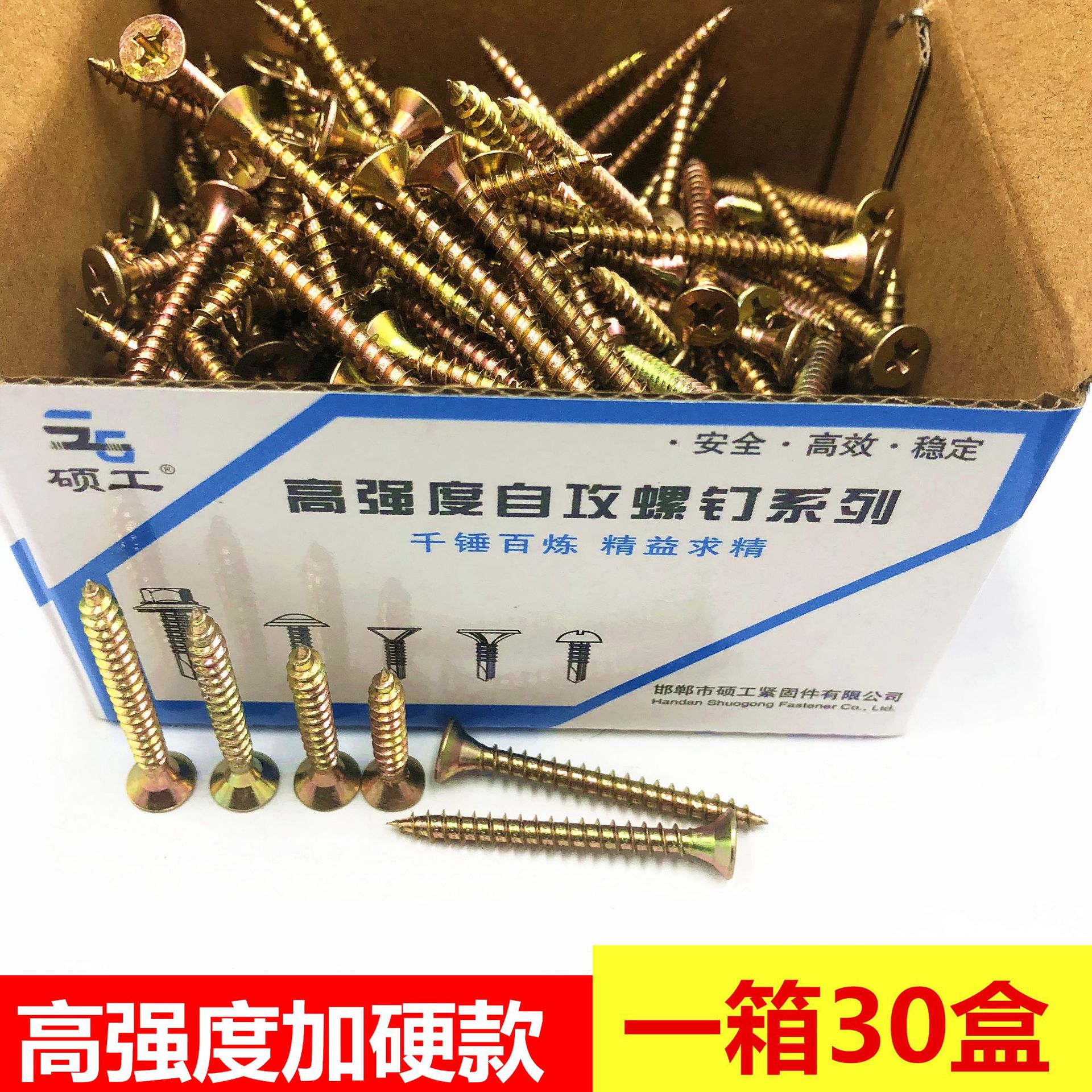 盒装 工厂直销高强度自攻螺丝 纤维板钉 黄色快丝 彩锌家具自攻钉