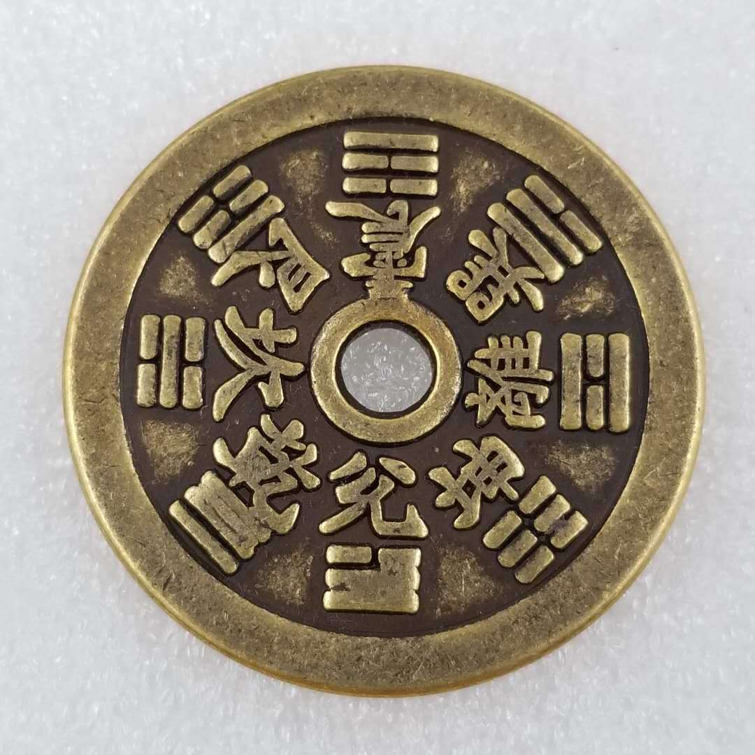 加厚山鬼八卦圆形圆孔黄铜铜钱山鬼花钱直径4.3cm/43mm厚3mm