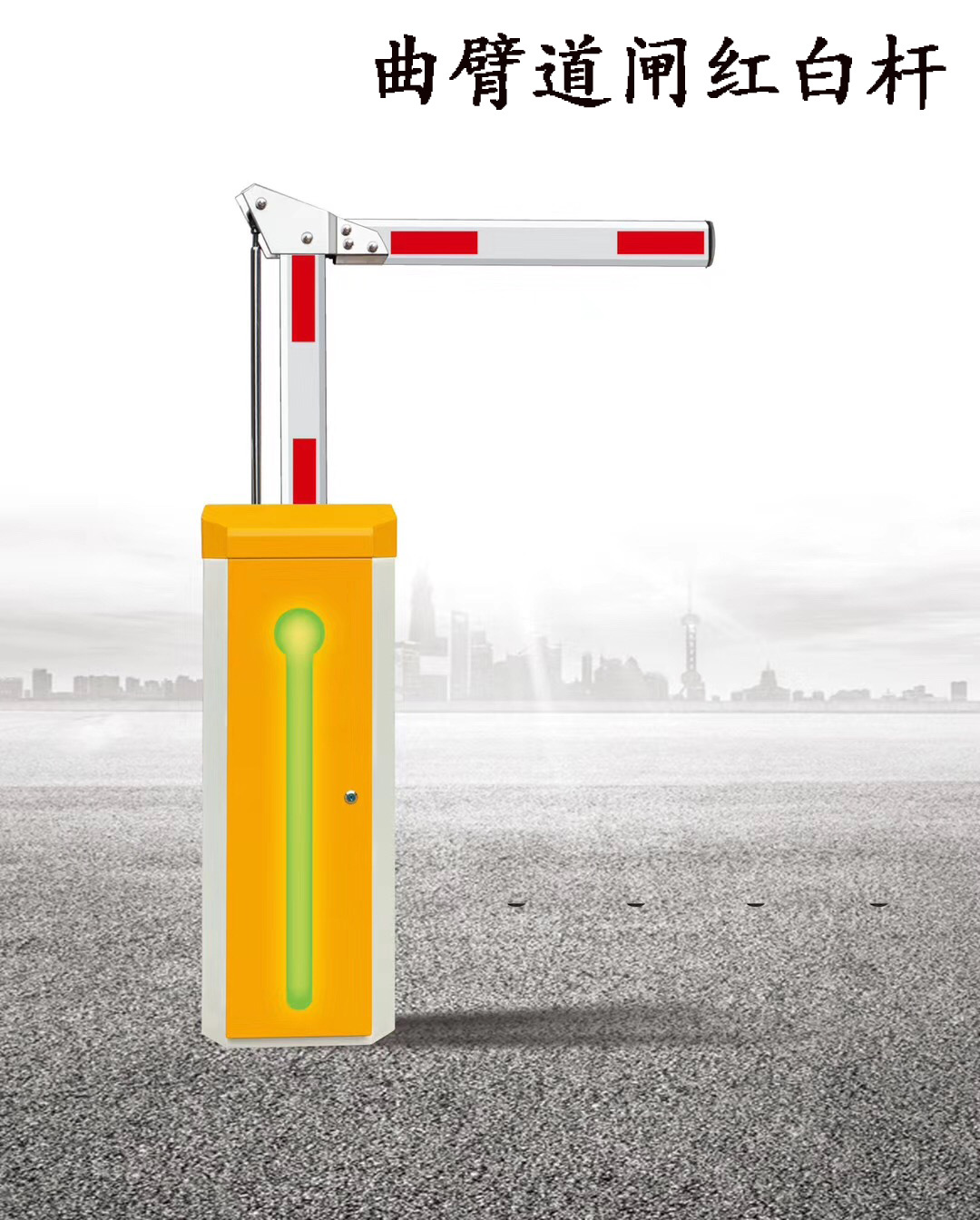 小区车牌自动识别蓝牙电动升降杆直杆道闸停车场感应自动起落杆