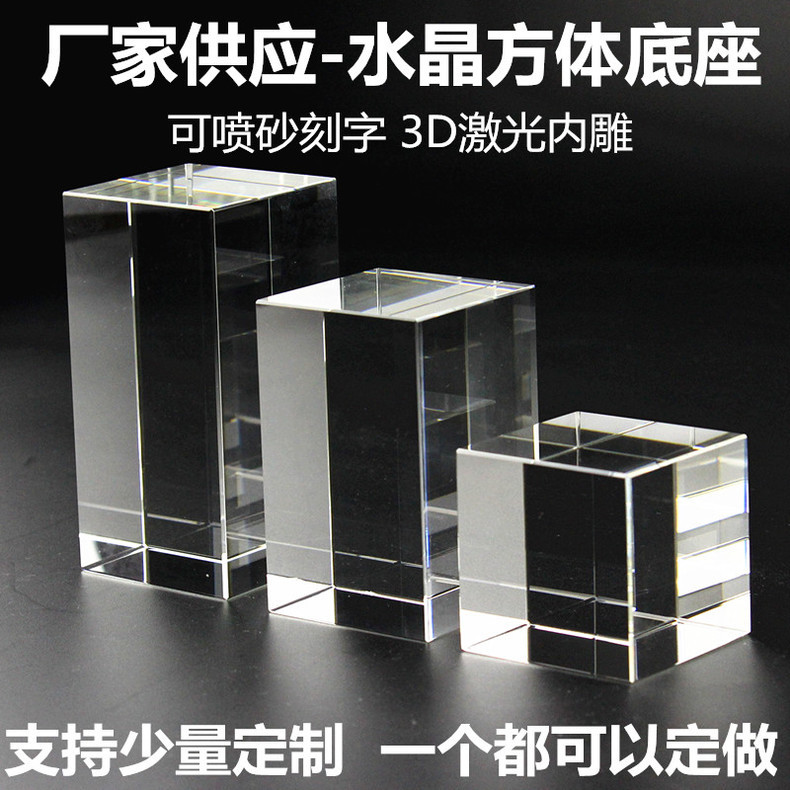 Crystal Cuboid K9 Cube Cylindrical Transparent White Body Logo Glass Cube Square Shaped Base Inner Carving