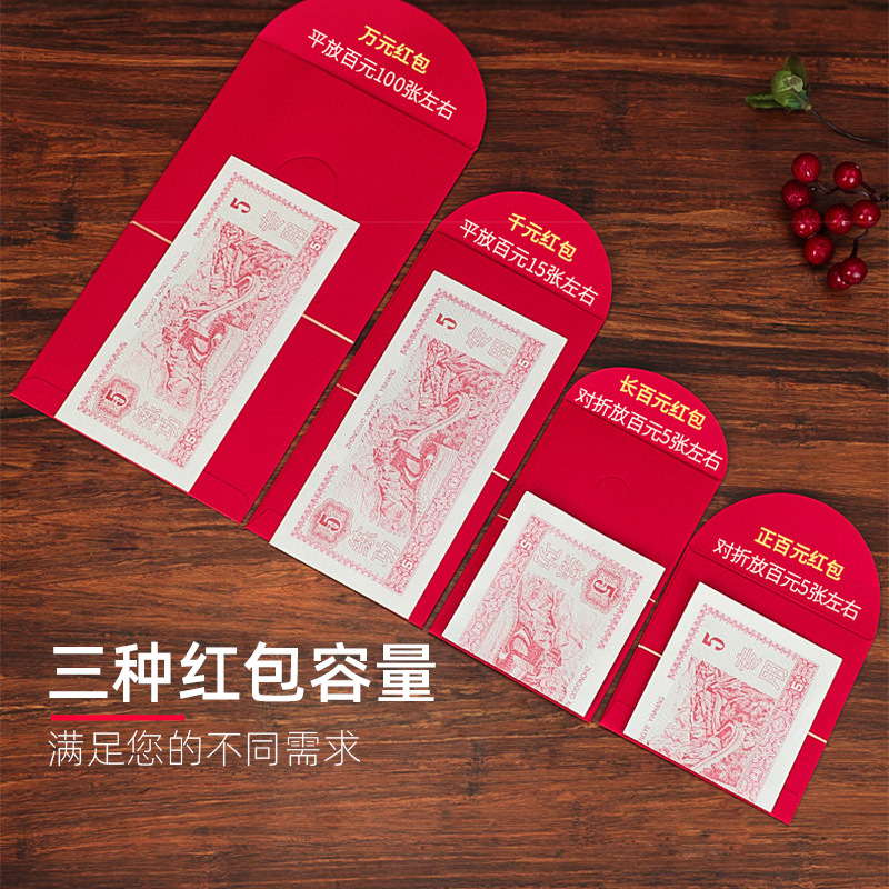 Factory Direct Sales Wedding Supplies Creative Red Pocket for Lucky Money Wholesale Thousand Yuan Package Lucky Money Envelope Red Packet