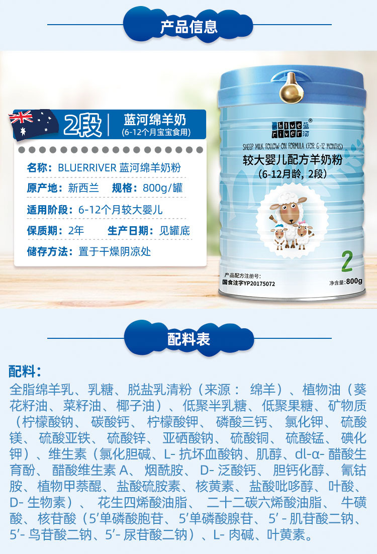 新日期蓝河绵羊奶粉 一段二段三段800克