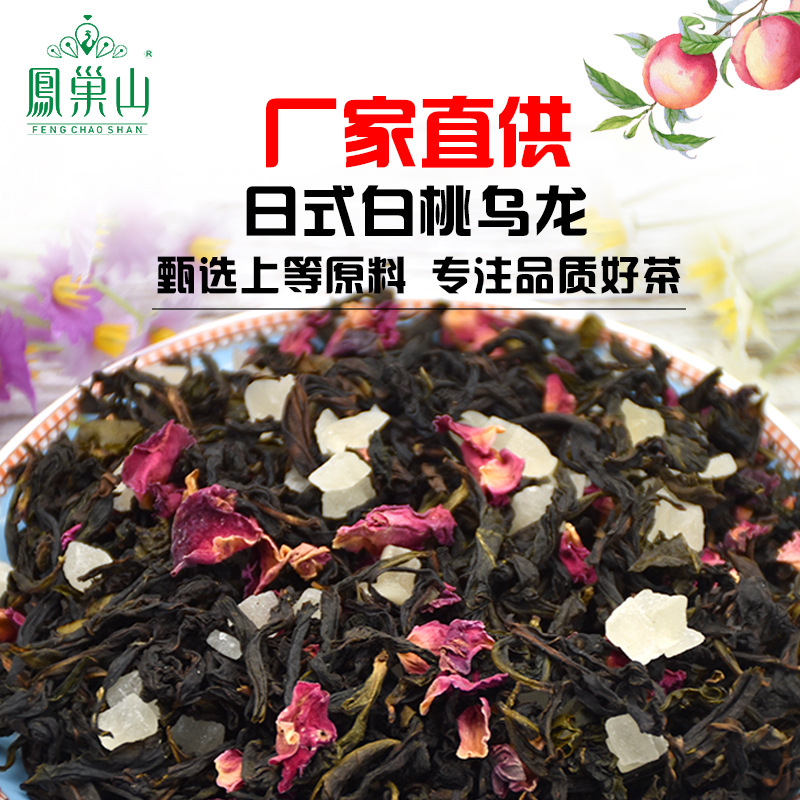 白桃乌龙茶日式网红白桃乌龙茶高端品质茶咖休闲会所20g拿样专拍