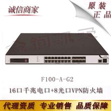 H3C 华三 F100-A-G2 16口千兆电口+8光口企业级VPN防火墙