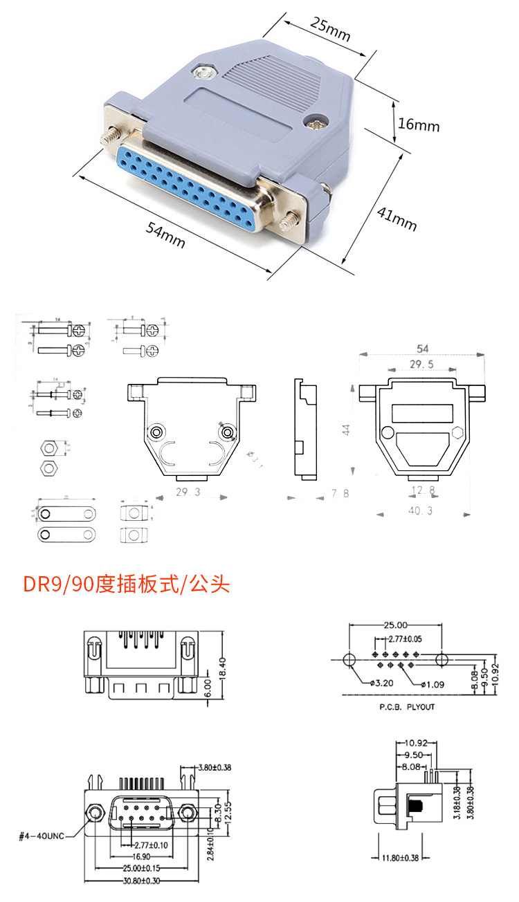 db9/db15公头/母头/外壳 焊板焊线式 rs232 串口接口金属外壳dr9