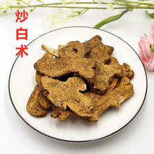 炒白术片500克炒白术 麸炒白术 炙白术片泡茶新货