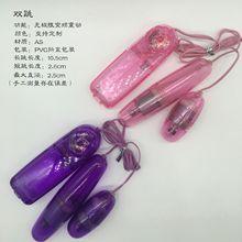 情趣双跳蛋 透明跳蛋 女用自慰器夫妻调情用品成人性用品外贸批发