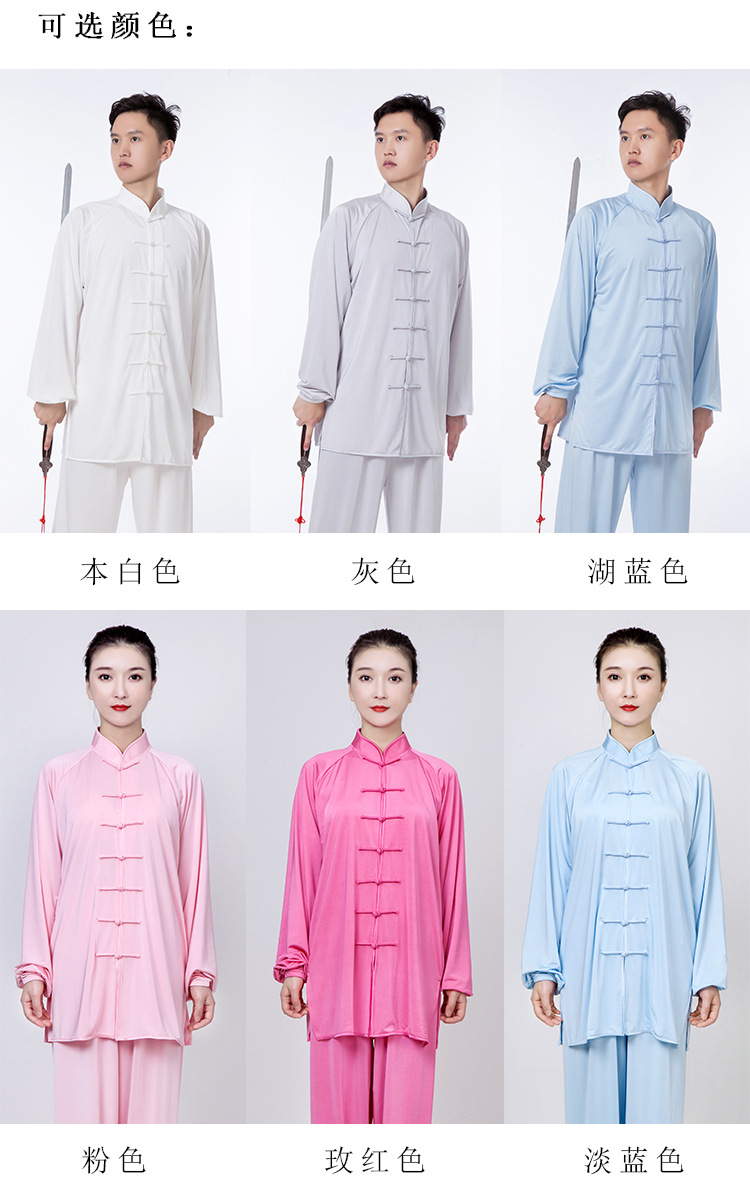 小和山太极服女夏季弹力冰丝牛奶丝太极拳服装武术服表演练功服男