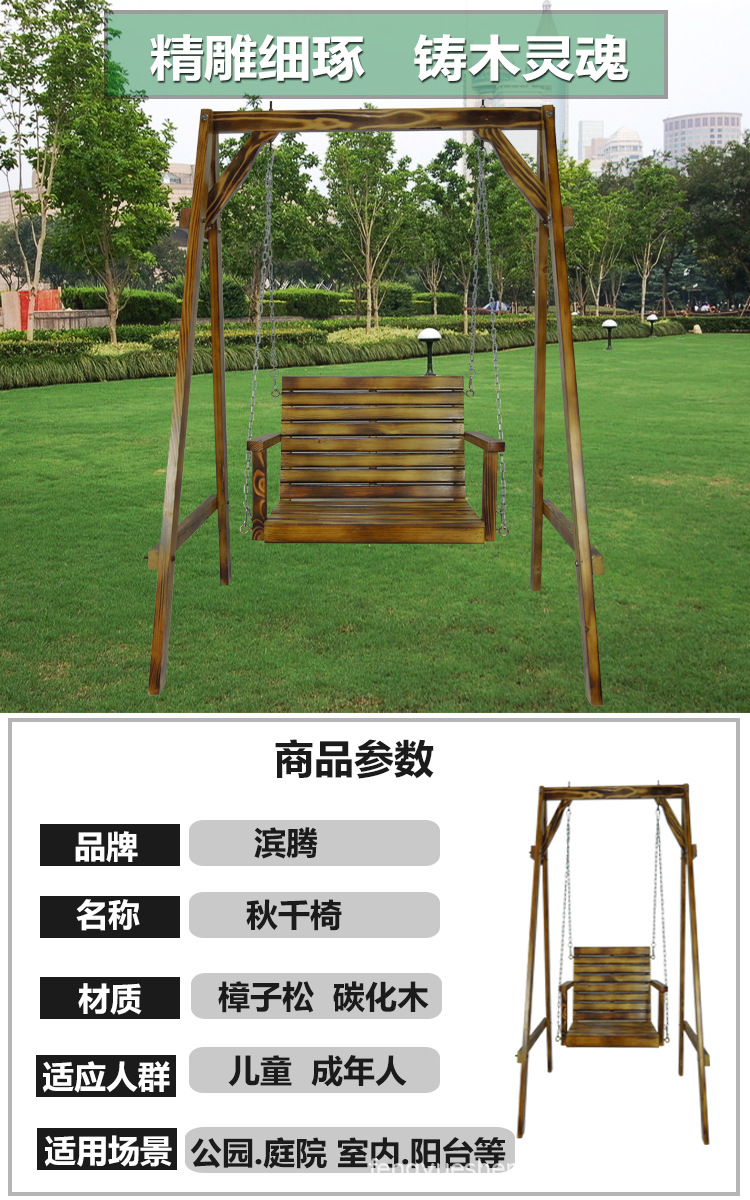 实木吊椅户外阳台庭院休闲木质摇椅磨边光滑防腐实木秋千吊椅厂家