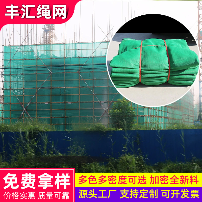 Safety Net Green Net 2000 Mesh Polyester Polyethylene Flame Retardant Protection Dense Mesh Safety Net Construction Site Purse Net