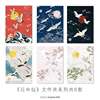 auspicious Antiquity folder originality Red-crowned crane student to work in an office data file Storage bag Guochao Stationery