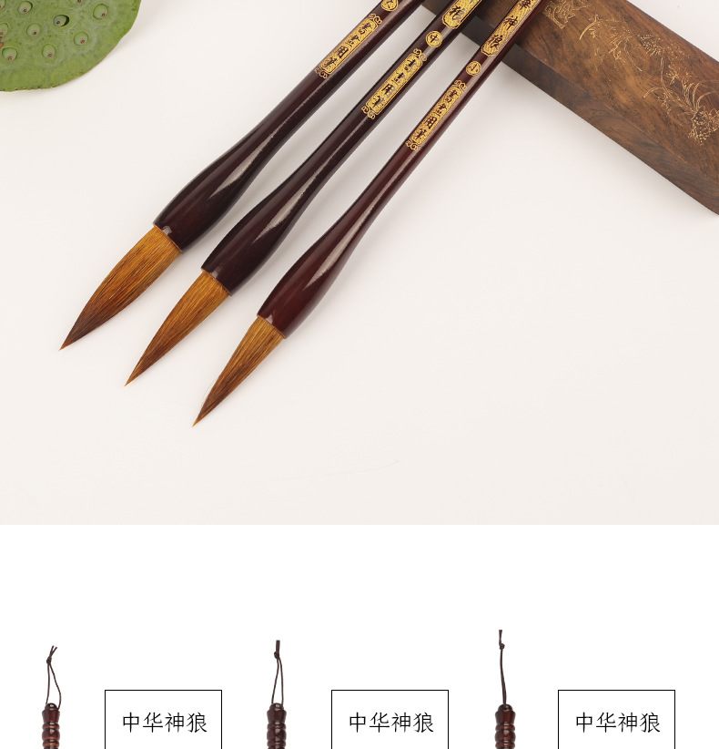 一体木杆油漆中华神狼毛笔神锋羊毫加健狼毫兼毫毛笔书法画作品级