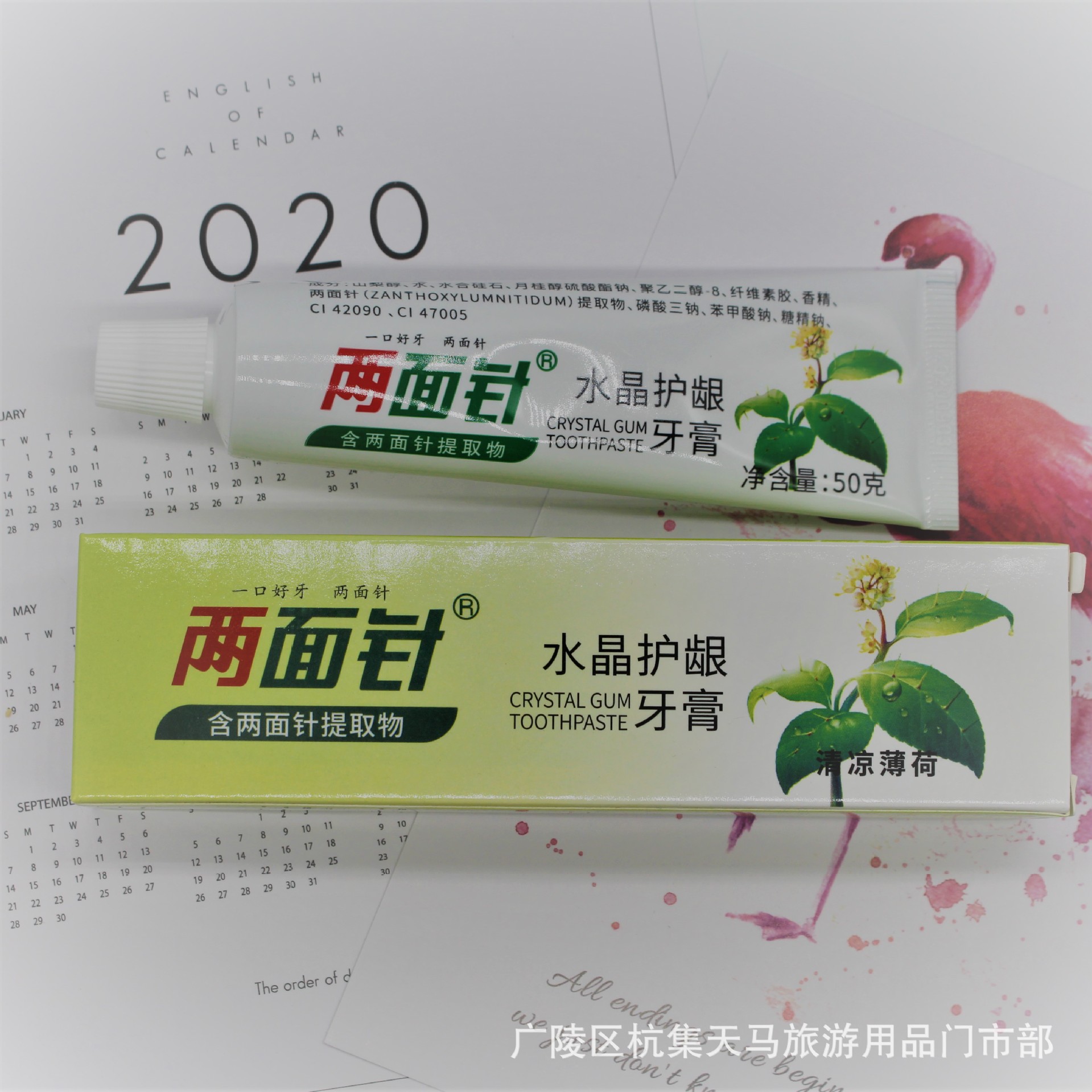 15g牙膏