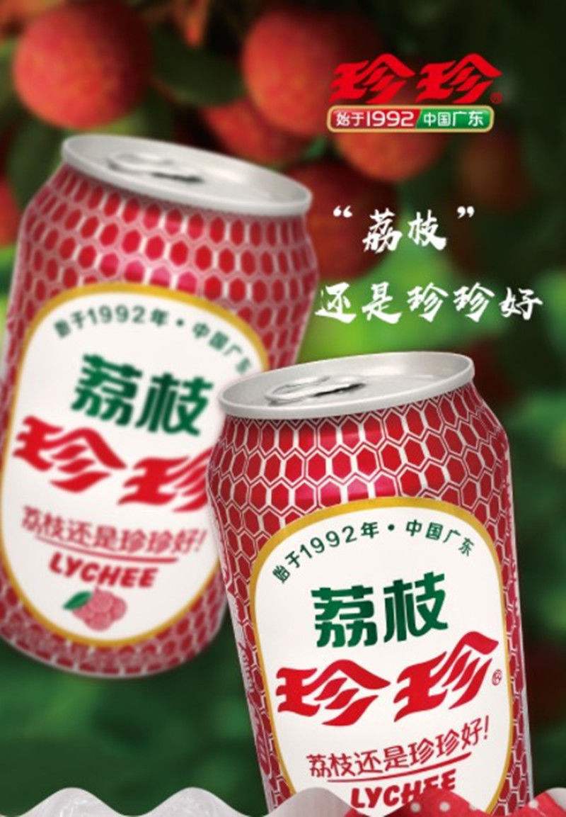 包邮整箱24罐珍珍荔枝饮料80童年回忆小时候的味道碳酸老汽水批发