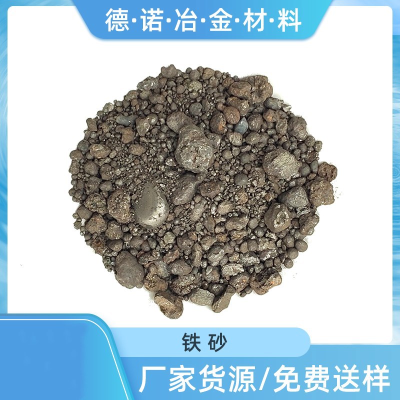 供应铁屑铁豆配重铁砂机械电梯填充配重砂大型船舶配重