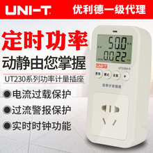 优利德 UT230A-IIUT230C-II多功能功率计量插座电力监测仪测量仪