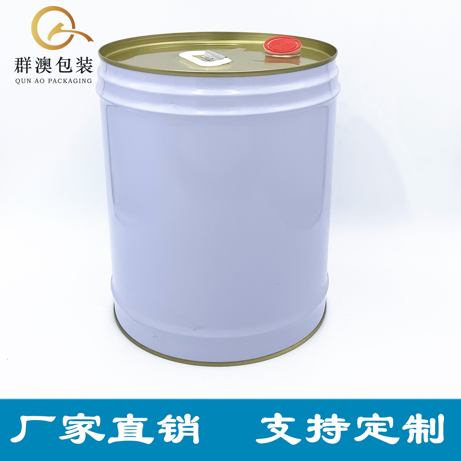 18l铁桶 15kg稀料桶 油漆涂料桶 稀释剂 固化剂 化工包装桶 圆桶