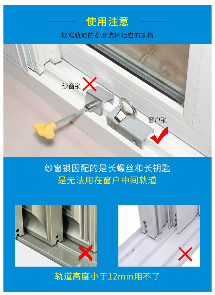 蒙莱奇b216窗户锁铝合金窗轨道锁扣塑钢窗限位锁免安装移门移窗锁
