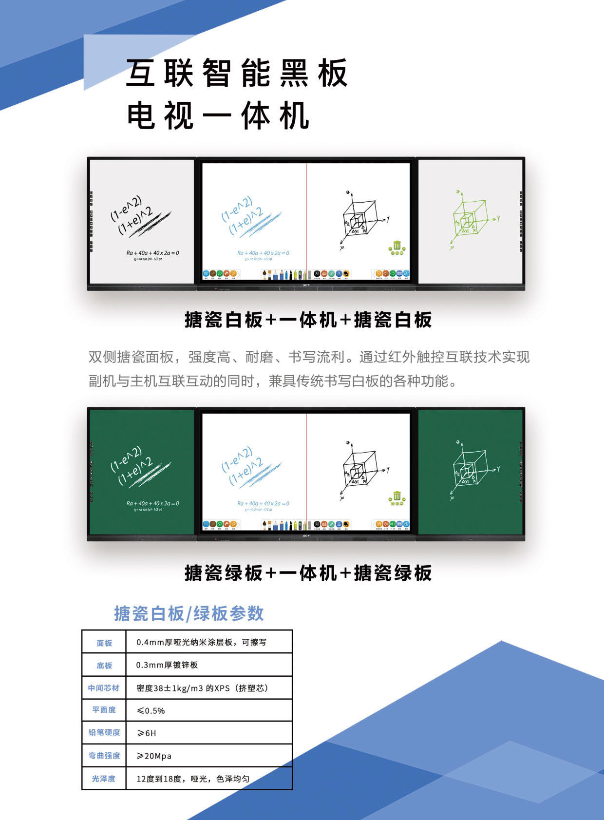 供应互联黑板 学校用记忆黑板可定制 智慧互联黑板 互联黑板