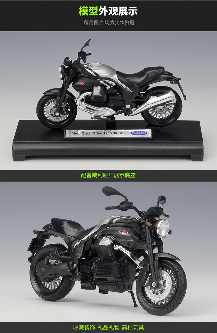 威利welly1:18 摩托古兹moto guzzi griso 1200 8v se摩托车模型