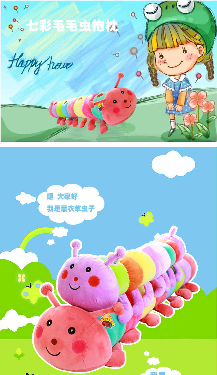 毛毛虫睡觉抱枕毛绒玩具可拆洗长条枕头圆柱抱枕公仔女孩生日礼物
