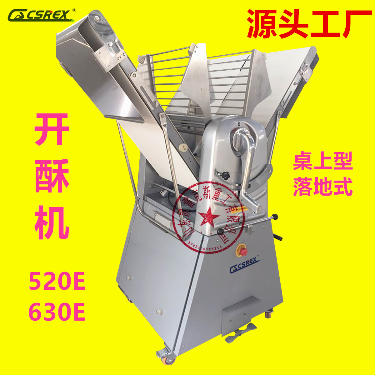 630e落地型起酥机银色白色立式欧式丹麦630e起酥机开酥机-阿里巴巴