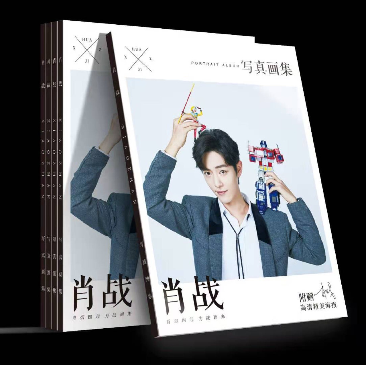 肖战写真画册千玺王俊凯tf集体明星周边画集附赠高清海报