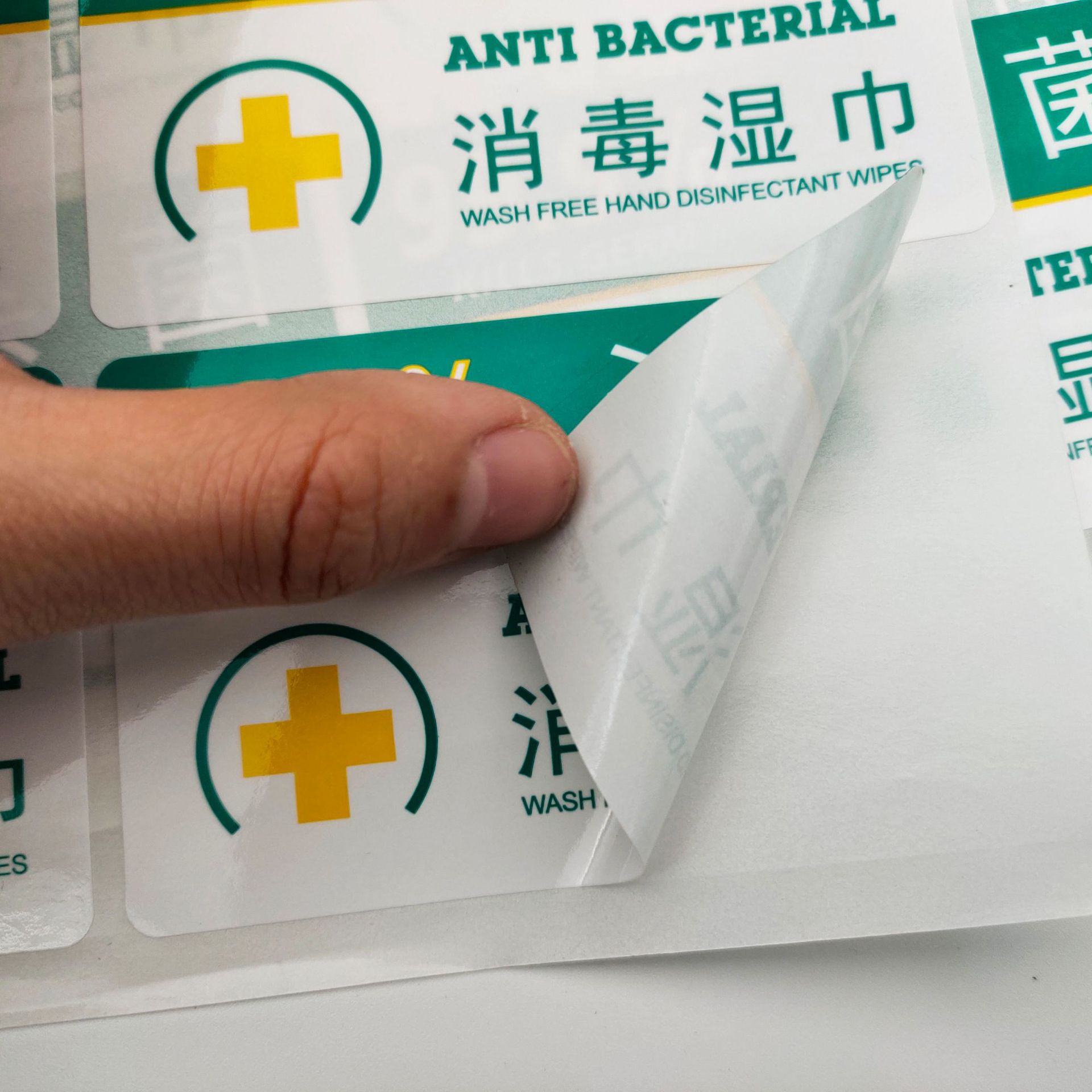 厂家生产不干胶标签定制酒精消毒液洗手液标贴彩色不干胶瓶贴机贴