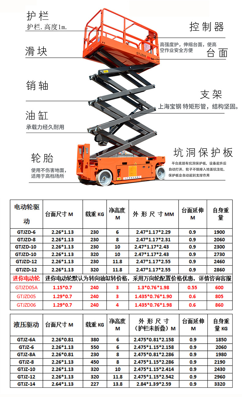 厂家直销自行升降机自行走移动式高空作业车 剪叉式四轮升降平台