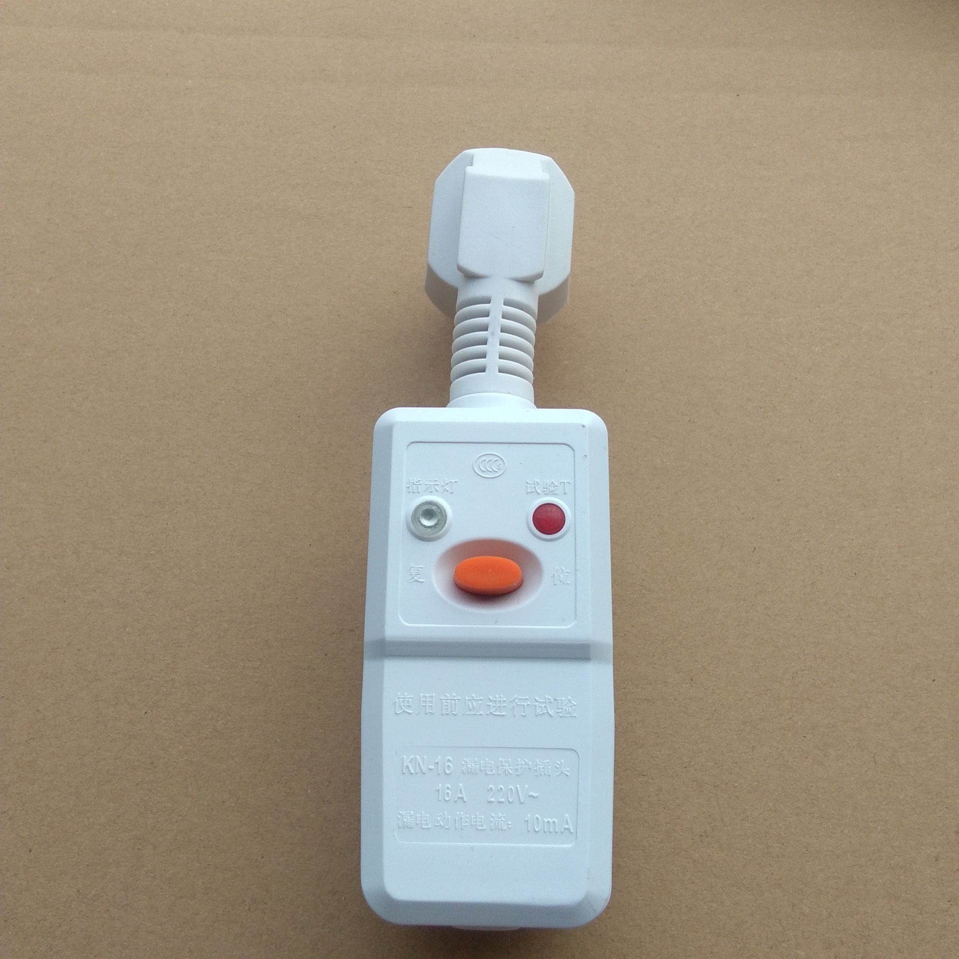 直插式漏电保护插头16安10a分体式插头电热水龙头漏电保护接线头