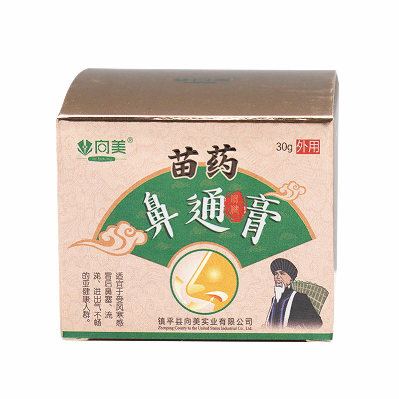 鼻舒通鼻炎膏慢性过敏性成人鼻炎鼻窦炎鼻塞草本oem一件代发