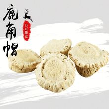 东北特产鹿角帽 鹿角粉角帽粉梅花鹿托盘粉现货批发