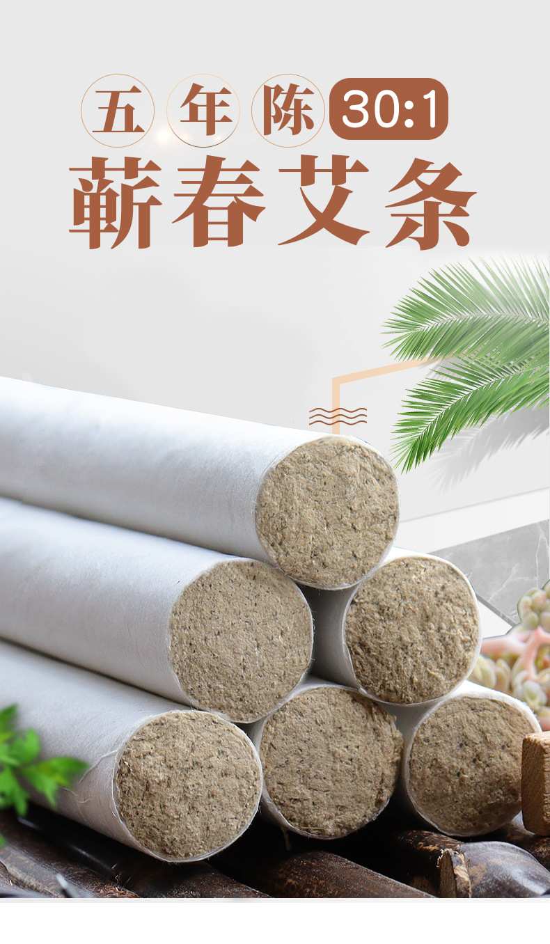 蕲春艾条厂家直销五年陈手工艾灸条正品蕲艾艾灸柱艾草批发可定制
