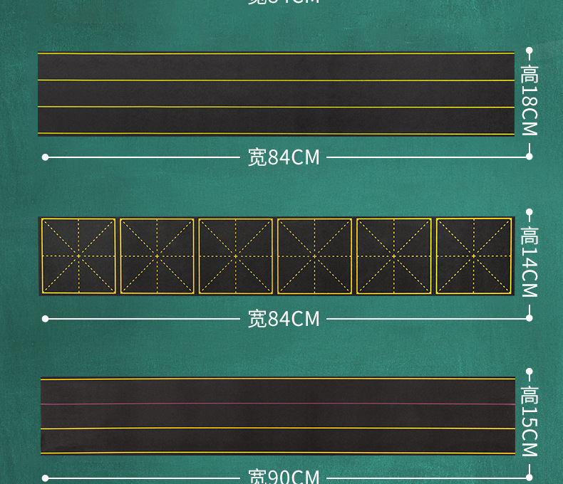 拼音田字格黑板贴磁力磁性儿童黑板墙贴小学家用字母书写四线三格