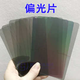 液晶手机偏光片